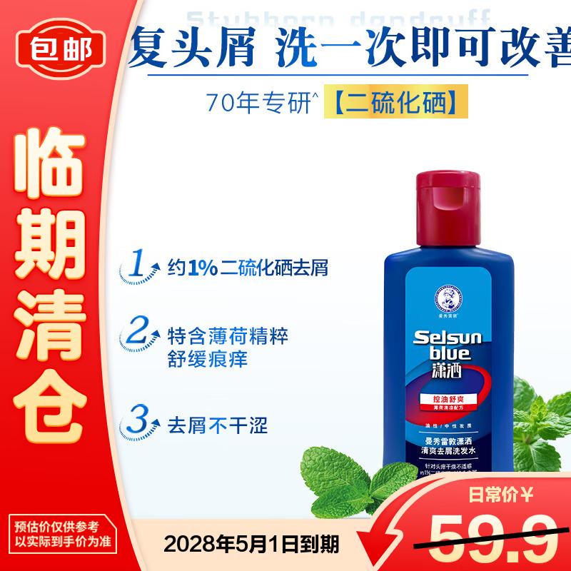Mentholatum Refreshing Anti-Dandruff Shampoo