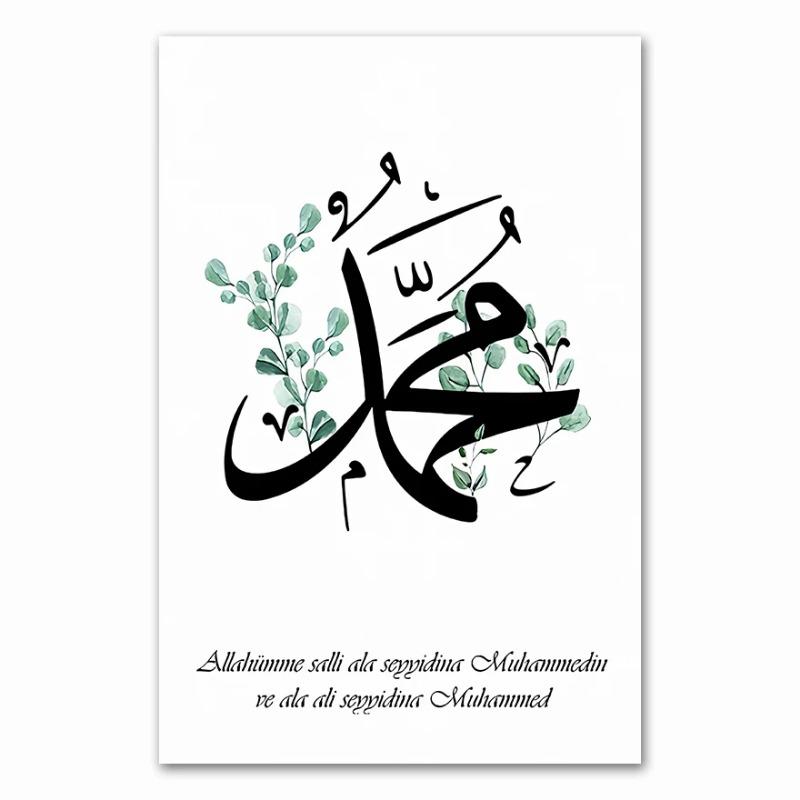 Moroccan Arch Canvas Painting Islamic Quote Wall Art  Hassan II Mosque Sabr Bismillah Print Arab Muslim Decoration Picture