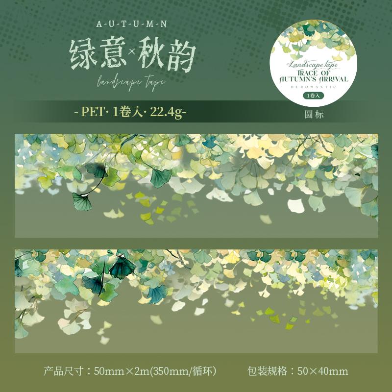 Journal GO 5x200cm Vintage Maple Leaf Scrapbooking Landscape Collage PET Tape Creative Maple Leaves Masking Tape Stickers