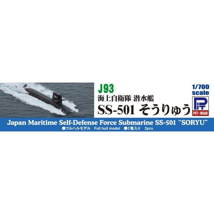 Pit Road 1/700 Skywave Series Maritime Self-Defense Force Submarine SS-501 Soryu 120mm Plastic Model J93 Brown 12cm