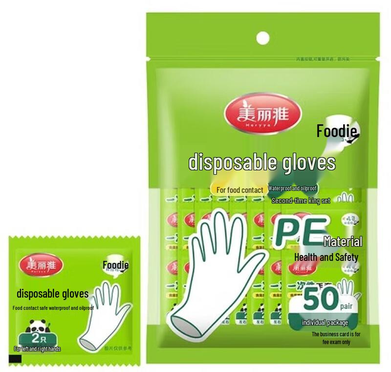 Maryya Disposable Gloves