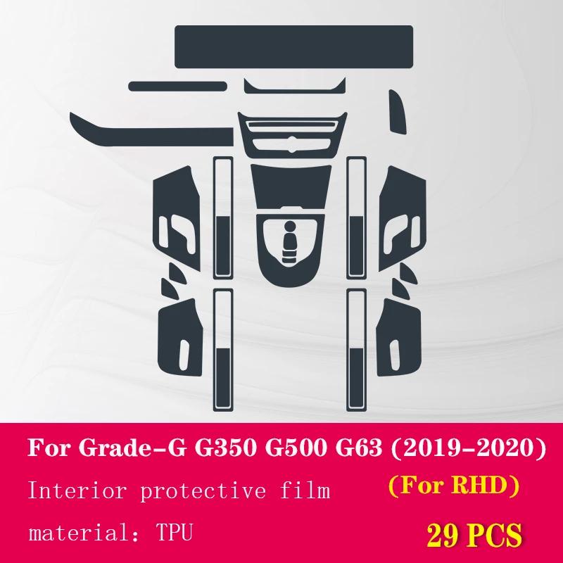 For Mercedes Benz G-Class W463 G350 G500 G63 - Car Interior Center Console Transparent TPU Protective Film Anti-scratch