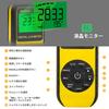 Illuminance Meter, JIS Standard, Photometer RQ-881E, Tester, Illuminance Meter, Photometer, JIS Standard, Maximum Reading 3999 (1-300,000 Lux), High-P