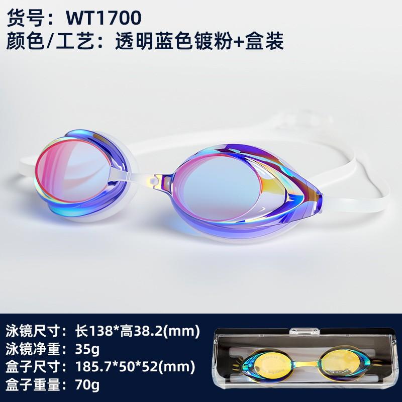 Anti-Fog Waterproof Racing Swim Goggles HD Clear Lenses Unisex Adjustable Strap Pool Swimming Eyewear