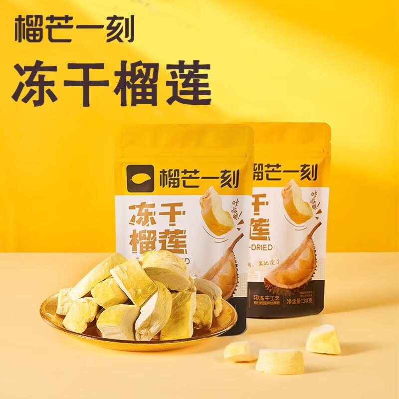 Thai Golden Pillow Freeze-Dried Durian Crisps