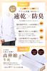 Inner Shirt for Fleece Cold Long Antibacterial and Odor Addictive Size M [IGRESS] EASY-MODE-T Men, Lining, Weather, Underwear, 5-Piece Set, Sleeve,