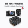 Sony Alpha 7C II Full-Frame Mirrorless Camera with 20-70mm Lens Kit (CN version)