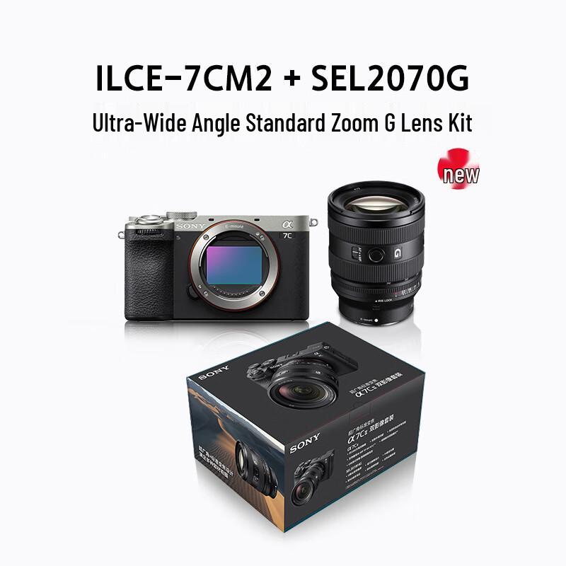 Sony Alpha 7C II Full-Frame Mirrorless Camera with 20-70mm Lens Kit (CN version)