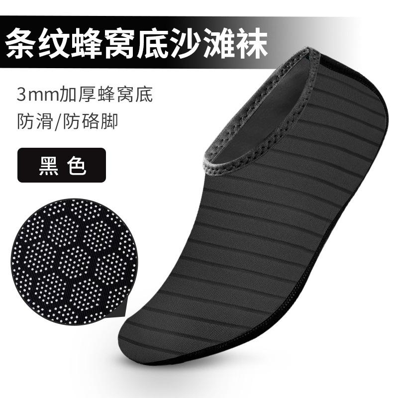 3mm Honeycomb Sole Water Shoes Lightweight Quick Dry Beach Socks for Swimming Surfing and Outdoor Water Activities