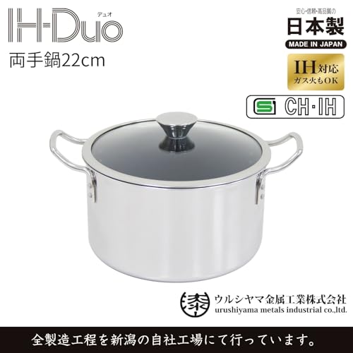 Urushiyama Metal Industry Duo IH Double-Handled Pot, 22cm, DUO-22W