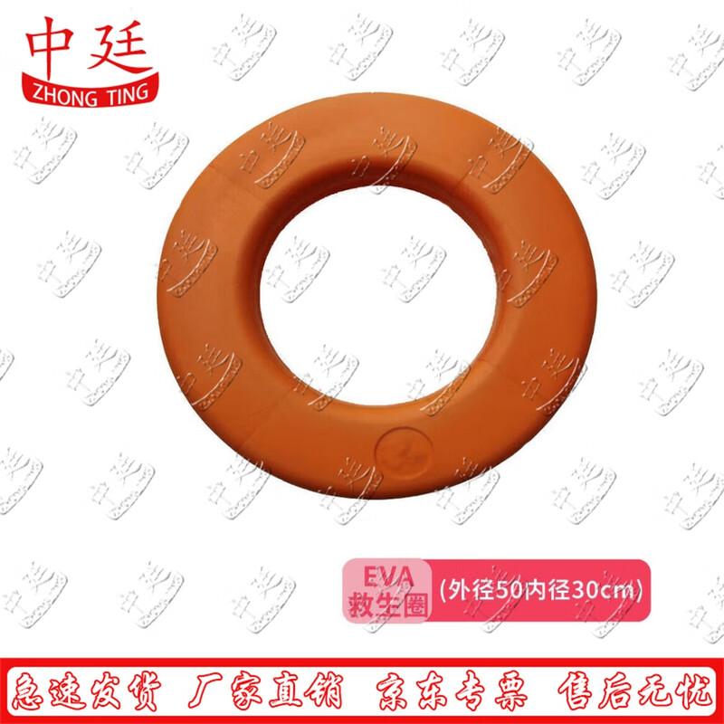 Zhongting Orange EVA Sea Training Life Buoy