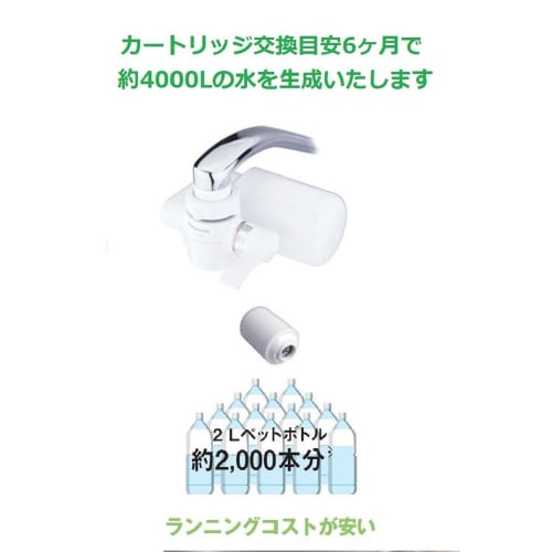 Panasonic Mizutopia Faucet-Mounted Water Purifier, White, TK-CJ01-W
