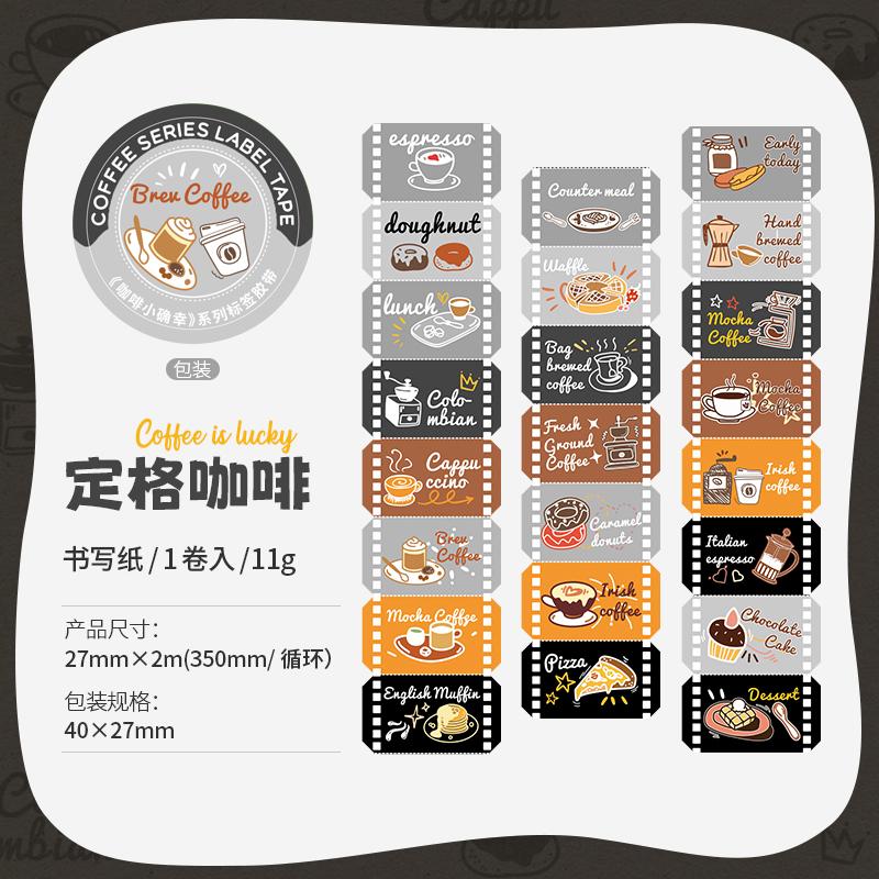 2m/roll Coffee Theme Tape Stickers Vintage Cafe Decorative Masking Tape For Journal Scrapbooking Planner DIY Craft