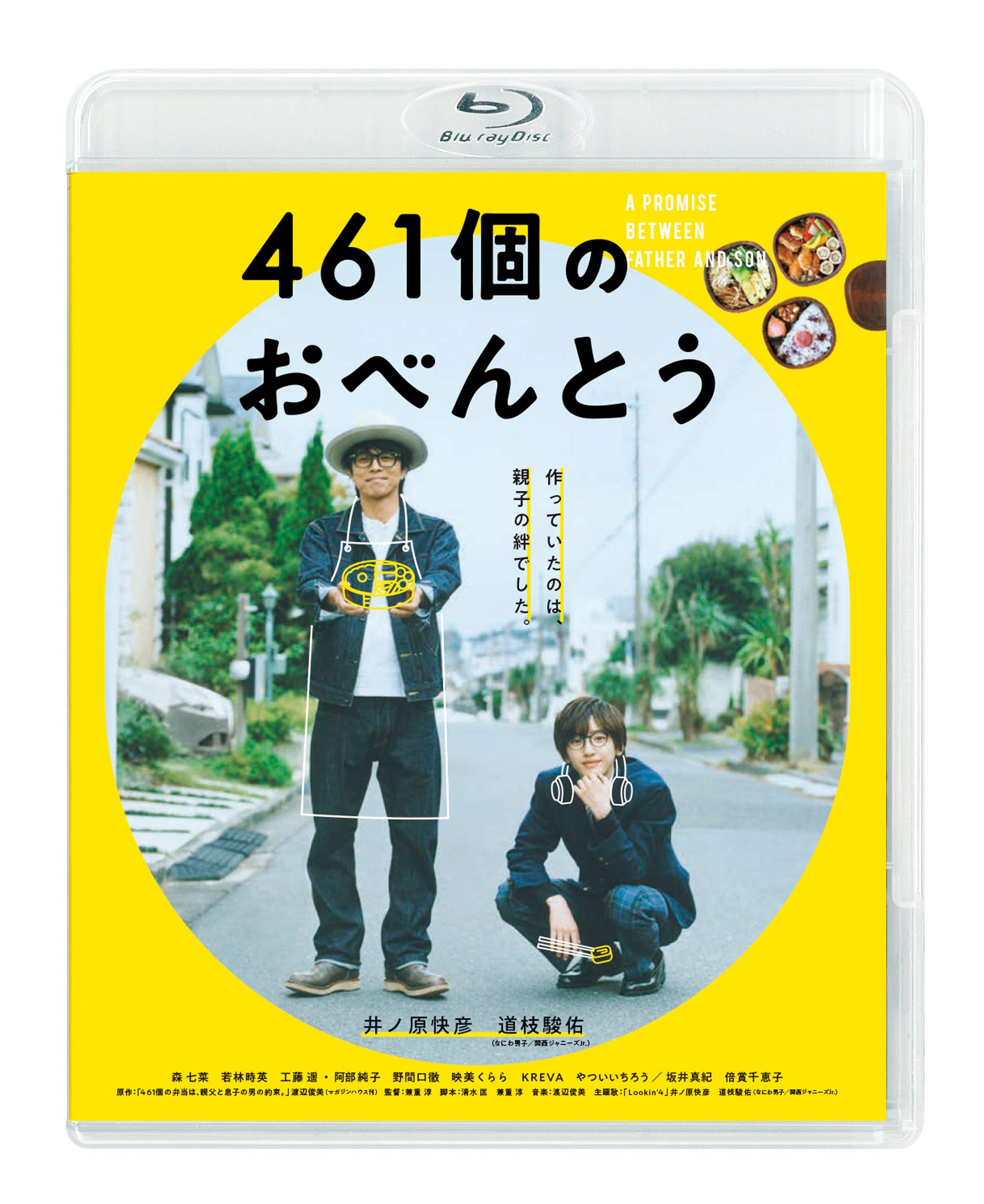 

461 Bento [Blu-ray]