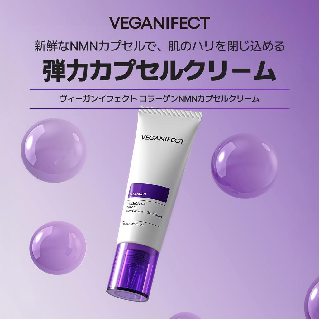 VEGANIFECT Vegan Collagen NMN Capsule Cream 50ml (Official Effect)