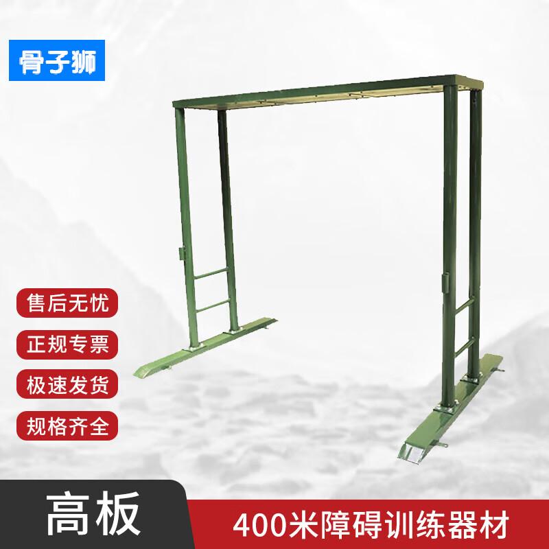 Guzishish 400-Meter Obstacle Course Training Equipment