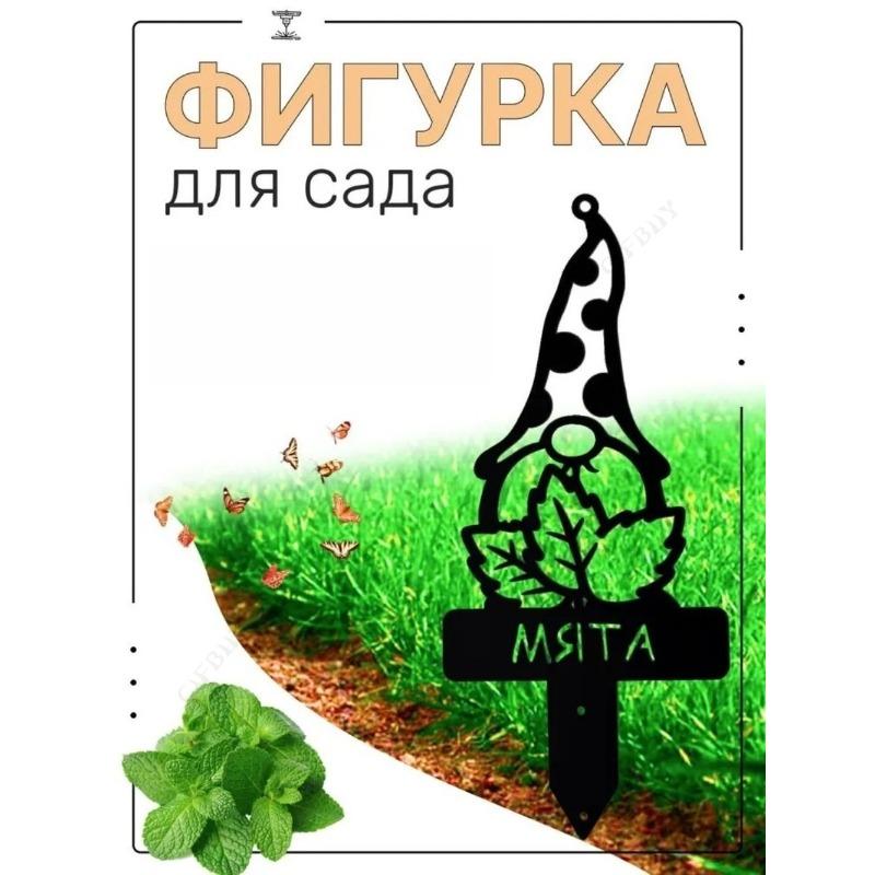 Садовая скульптура из кованого железа Декор