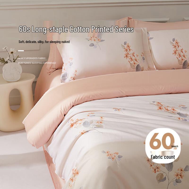 Boya 60s Xinjiang Long-Staple Cotton 4-Piece Bedding Set 1.5m (Duvet 200x230cm)