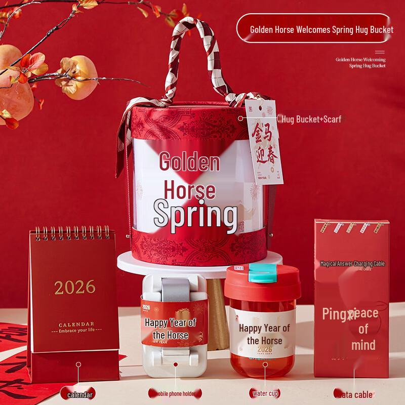 Ailan Huijia A1 Festive Gift Set