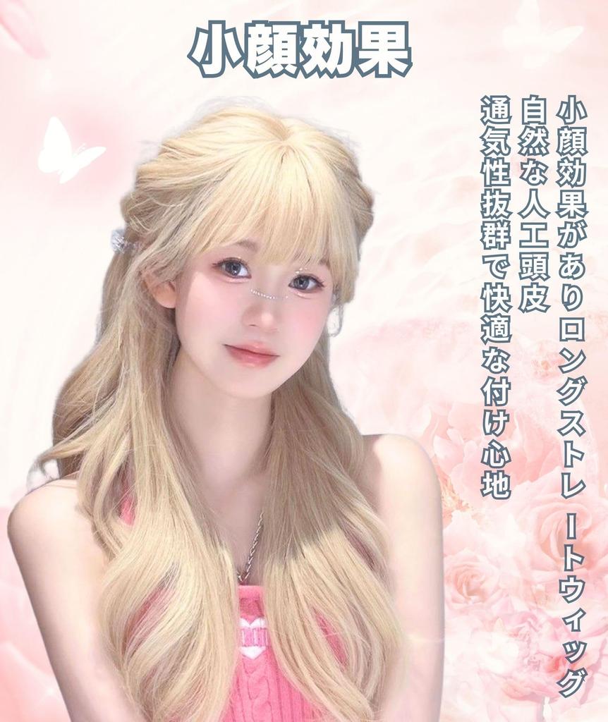 MILANA Long Straight Full Cosplay Small Everyday Gift Box Included Wig, Semi-Long, Wig, Wig, Face, Cute, Natural, Heat-Resistant, Use, Net, (Gold)