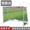 E Lang Yan 4-a-side Soccer Goal