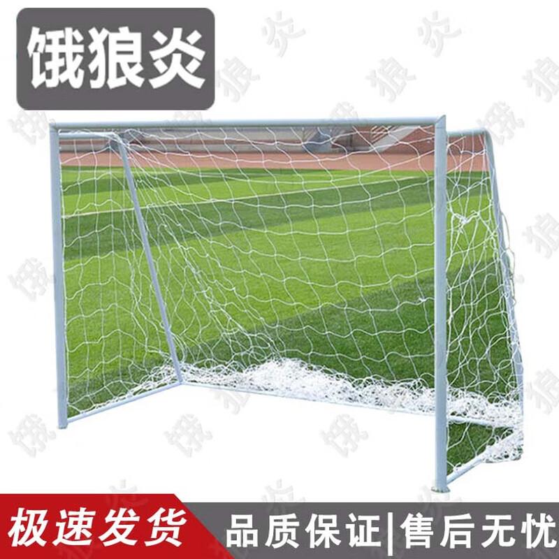 E Lang Yan 4-a-side Soccer Goal