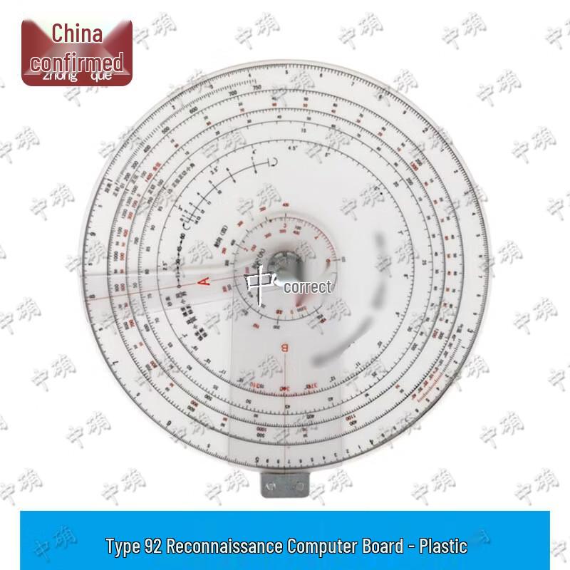 Artillery Reconnaissance Computing Disk