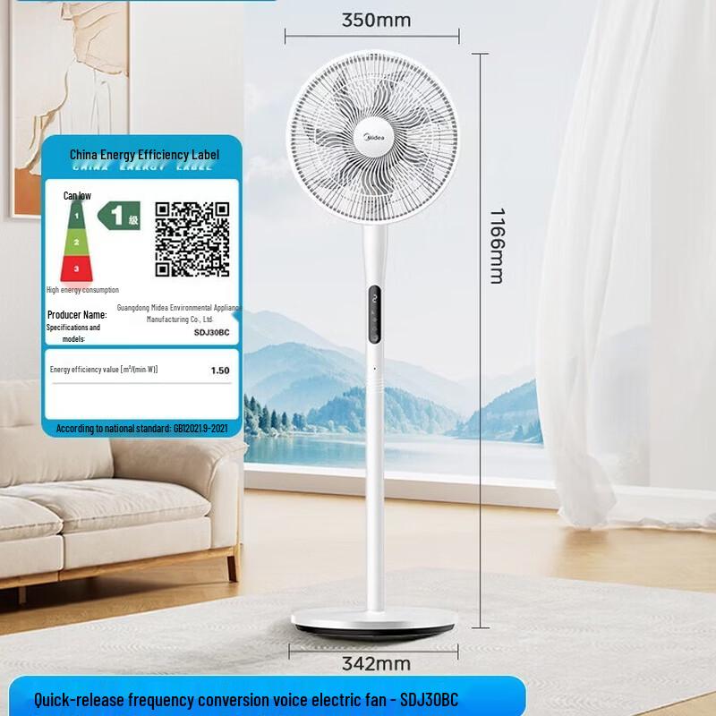 Midea Flash Disassembly Voice Control DC Inverter Floor Fan