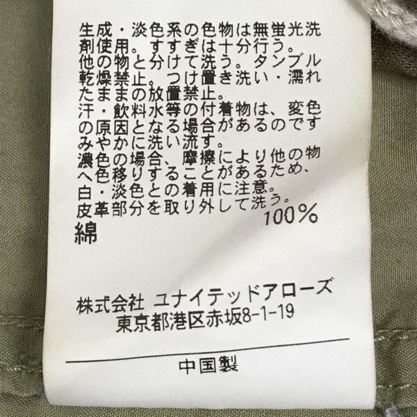 United Arrows Detachable Hood Cotton Hoodie Blouson Men M Beige Beauty & Youth United Arrows(USED)