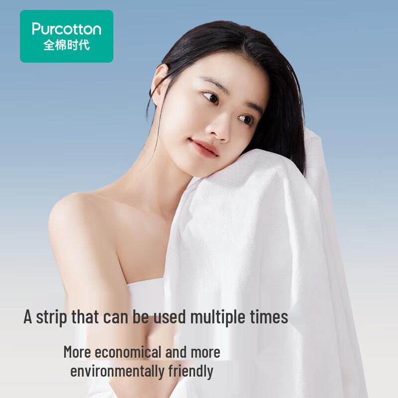 PurCotton Pearl Texture Disposable Bath Towels