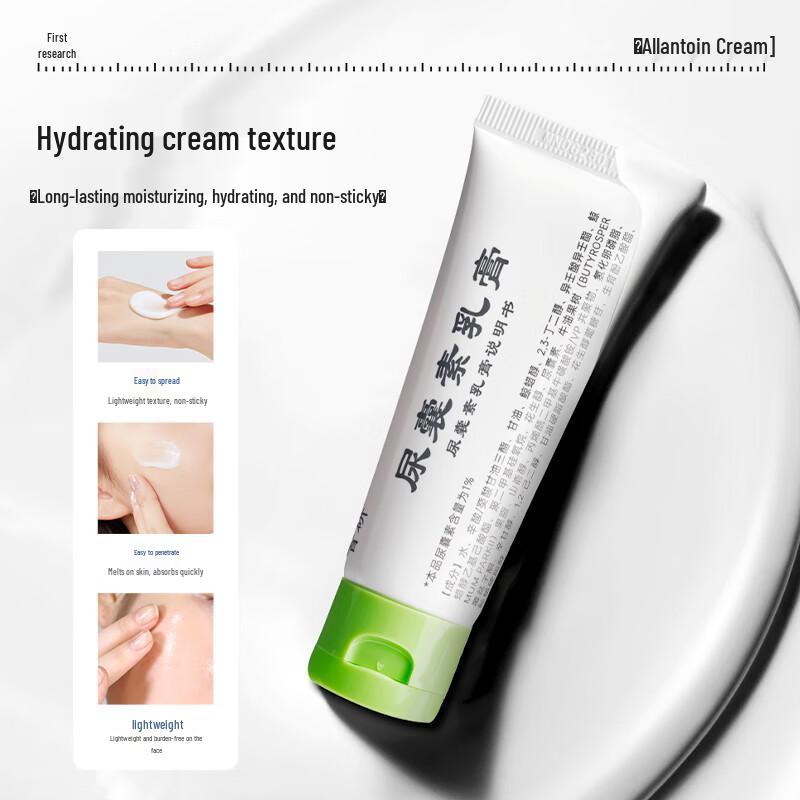 Shouyan Allantoin Moisturizing Cream 40g