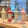 Cartoon Straw Water Cup Student High Value Tea Separation Easy Cup