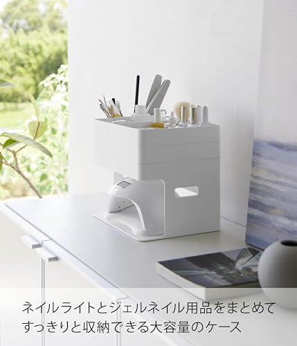 Yamazaki Nail Light & Gel Nail Supplies Storage Case, White, Body: Approx. W26 x D21 x H23.6cm, Tower, Nail Storage, Nail Care, Small Item Storage, 20