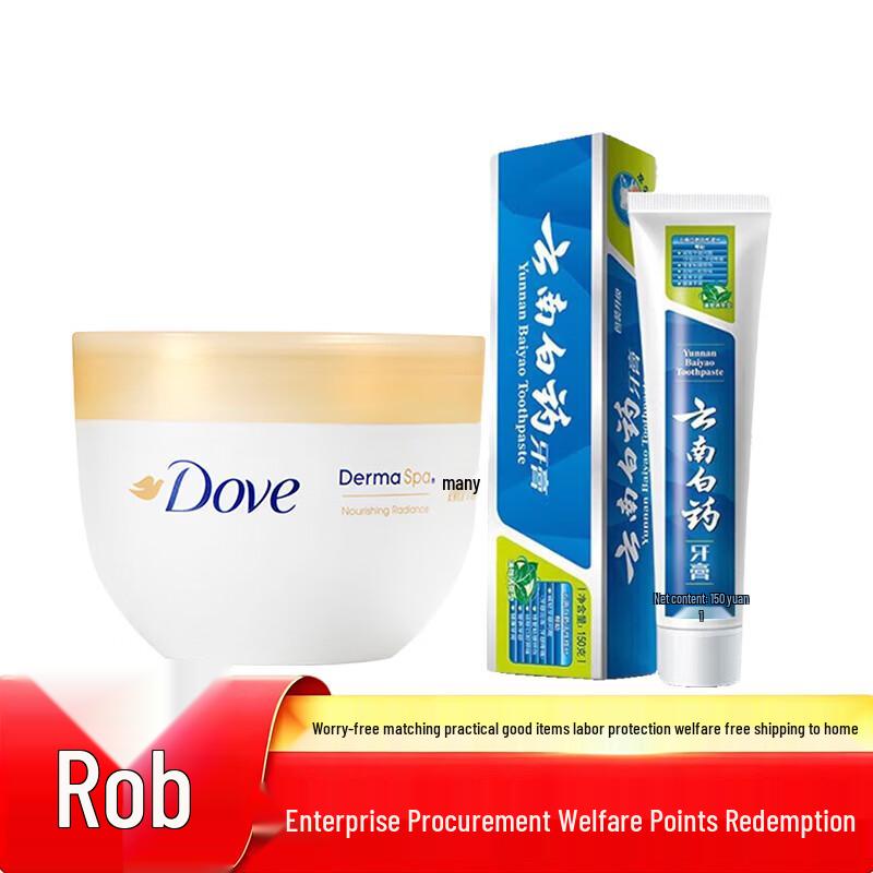 Dove Body Lotion & Yunnan Baiyao Toothpaste Bundle
