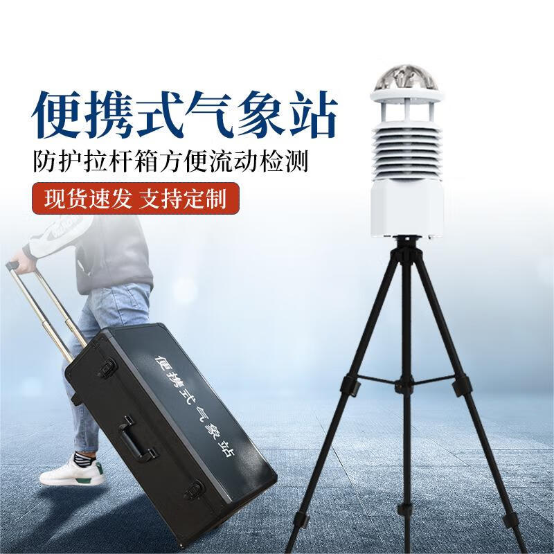 Portable Multifunction Handheld Weather Station