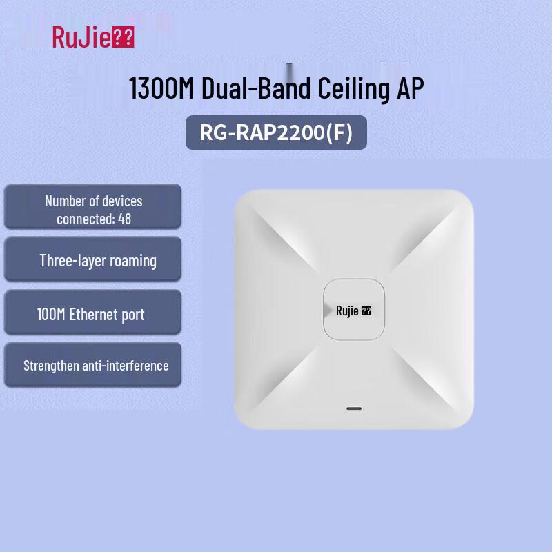 

Ruijie RG-RAP2200(F) AC1200 PoE Ceiling Wireless AP