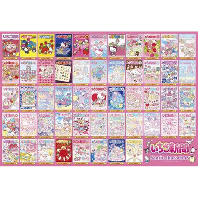 BEVERLY Quebra-cabeça de 1000 peças "Ichigo Shimbun" Coleção de Capas de Personagens Sanrio (49x72cm) - Feito no Japão