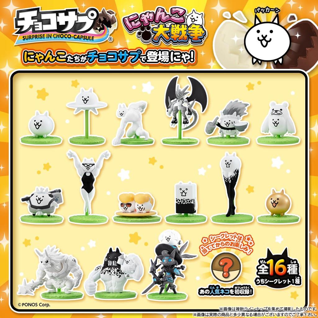 Nyan Cat Wars Chocolate Candy Toy Set (10 Pieces, Reissue)