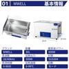 WWELL Ultrasonic Cleaner 30L Commercial Grade Tabletop 28/40kHz Sweep Frequency Automatic Touch Panel Heating Degassing for Electronic Components