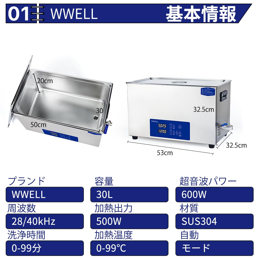 WWELL Ultrasonic Cleaner 30L Commercial Grade Tabletop 28/40kHz Sweep Frequency Automatic Touch Panel Heating Degassing for Electronic Components