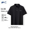 Men's Cooling Ice Silk Polo Shirt