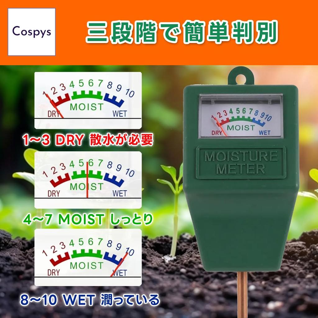 Cospys Soil Moisture Meter, Houseplant Watering Checker, Soil Hygrometer, Watering, Moisture Measurement, Soil Tester, Plug-in, No Batteries Required