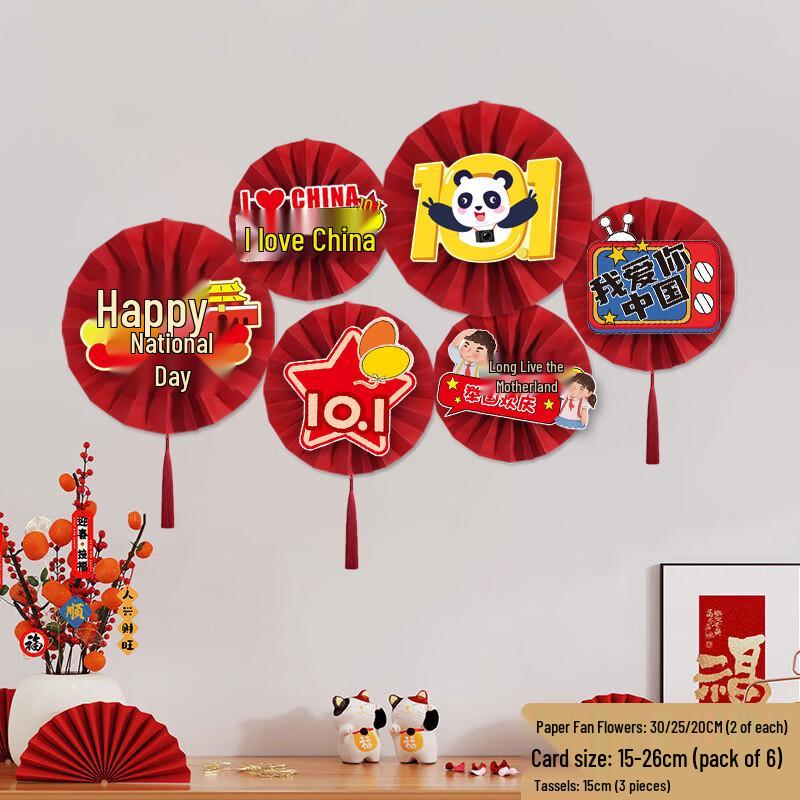 National Day Decorative Paper Fan Set