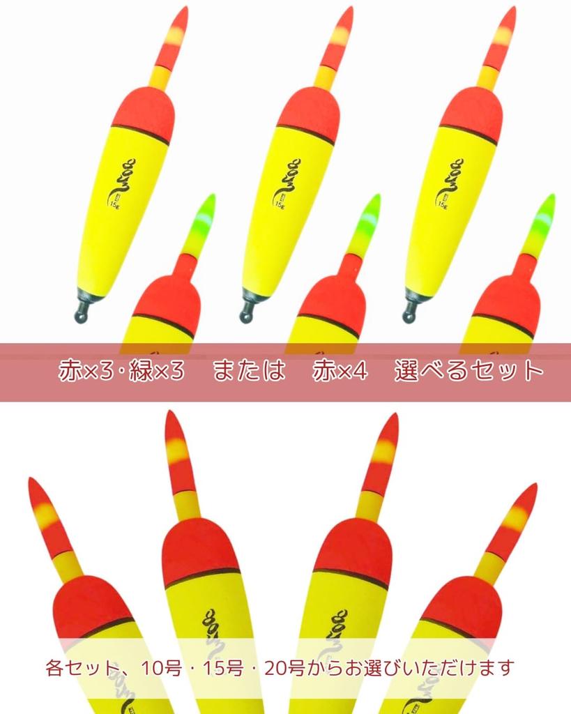 Freestanding Luminous Float for Foam for Ocean Night Pier High Visibility Size Long-Distance Casting, Basket, Lightweight, Fishing, Fishing, Fishing,