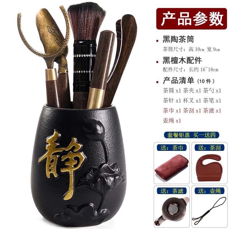 Six Gentlemen Black Sandalwood Tea Ceremony Retro 6-piece Kung Fu Tea Set Accessories