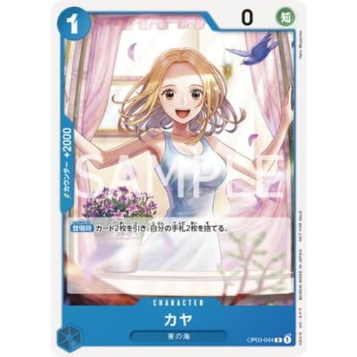 ONE PIECE Card Game OP03-044 Kaya R [Standard Battle Pack Vol.6]