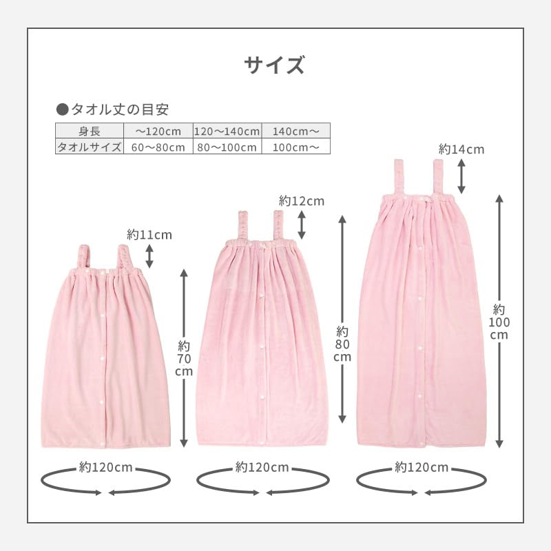 Microfiber Wrap with Shoulder Towel Changing Hot Mint 100x120cm [Pink Sail] Towel, Plain, Straps, Dress, Girls' Towel, Kids, Juniors, Adults,