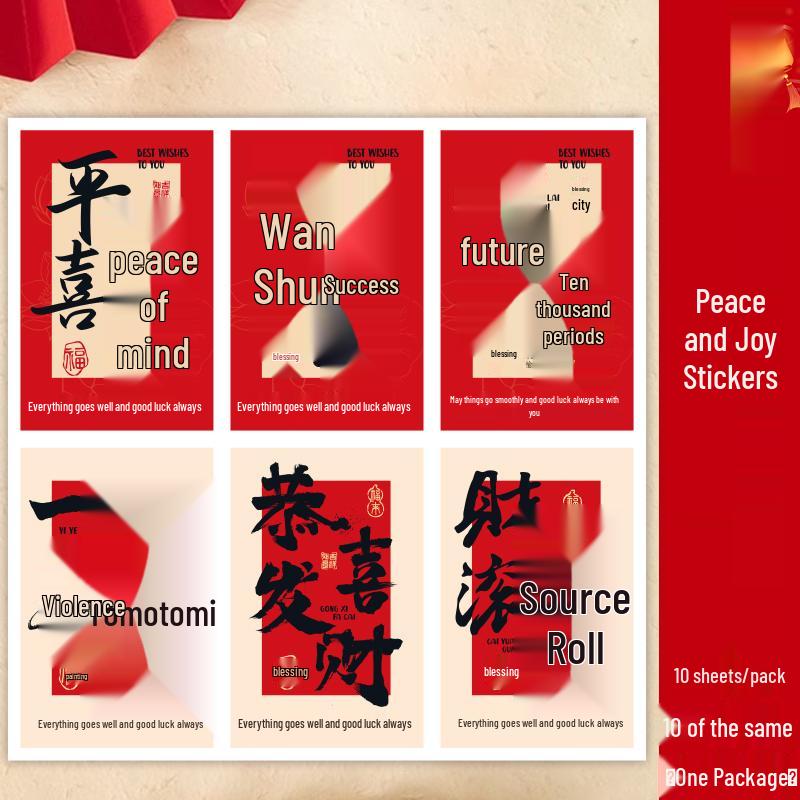 Ancient Style Calligraphy Stickers & Fruit Gift Box: Peace, Joy, Prosperity