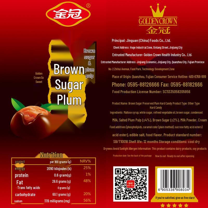Jinguana Brown Sugar Plum Hard Candy, 468g