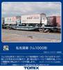 TOMIX HO Gauge Private Freight Car Kumu 1000 Type HO741 Railway Model Freight Car